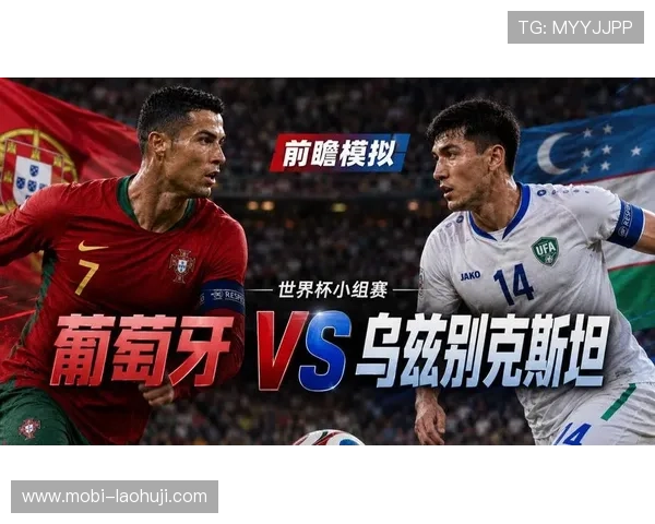 2026年世界杯葡萄牙vs乌兹别克斯坦比赛几点开始全攻略